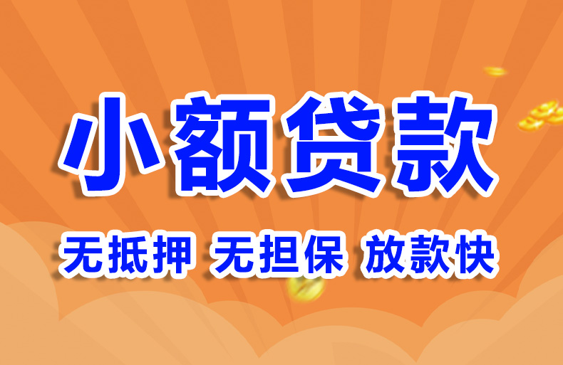 北京私人放款空放贷款